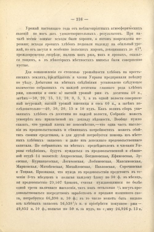Страница 229
