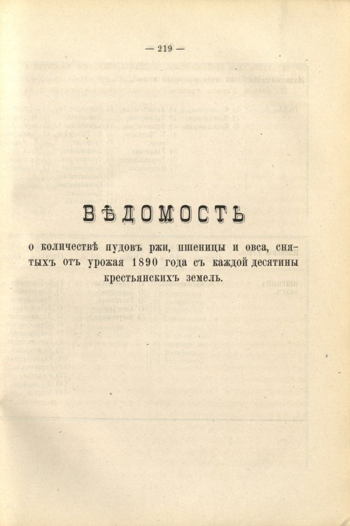 Страница 232