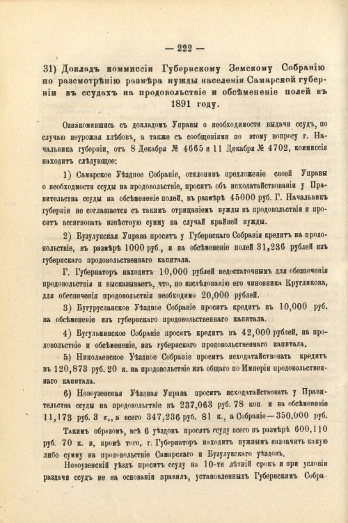 Страница 234