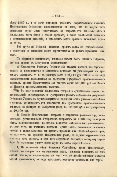 Страница 235