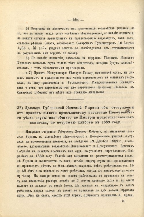 Страница 236