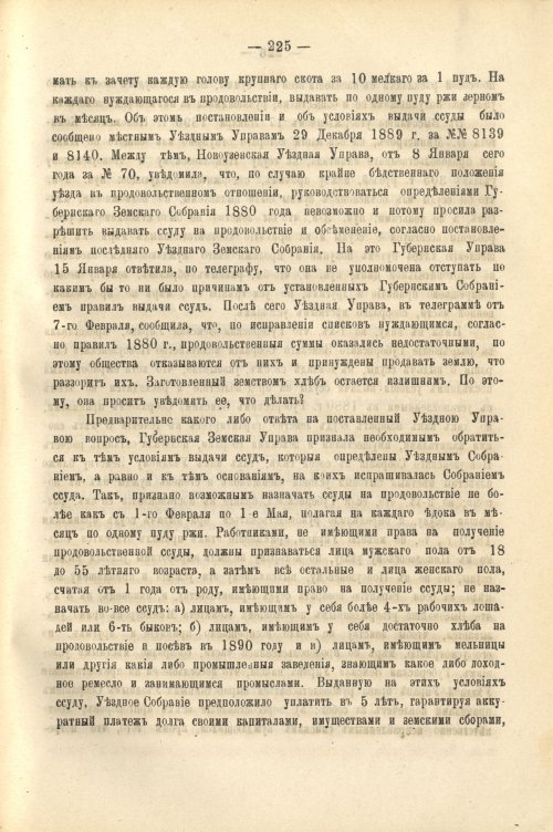 Страница 237