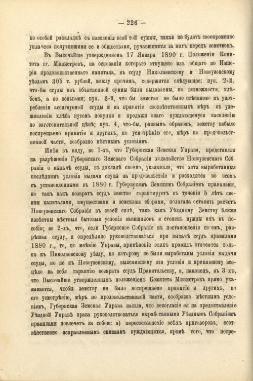 Страница 238