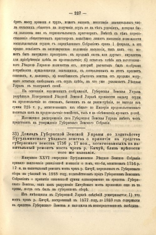 Страница 239