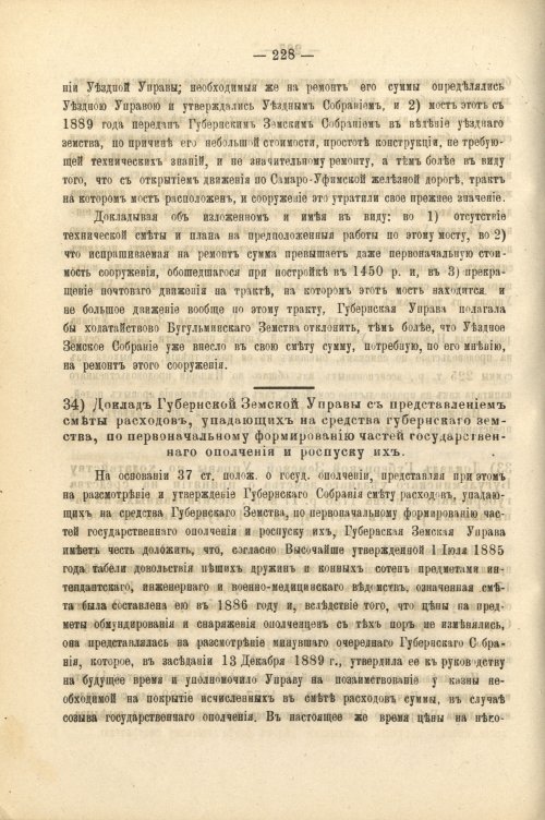 Страница 240