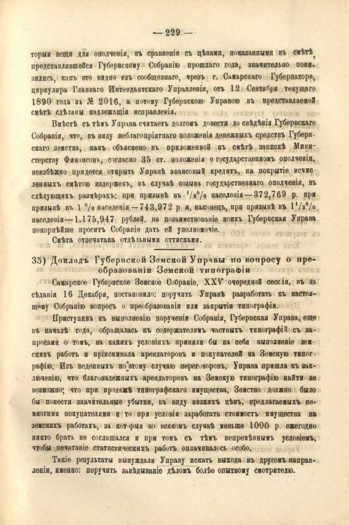 Страница 241