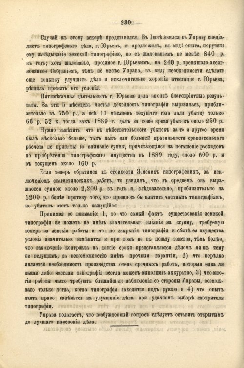 Страница 242