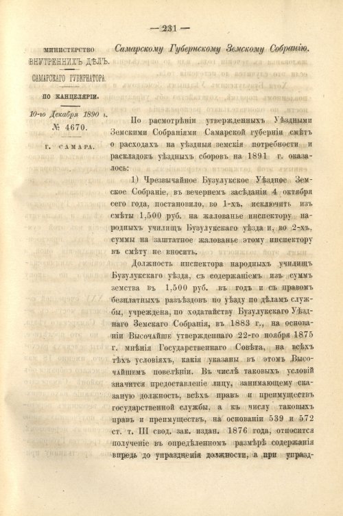 Страница 243