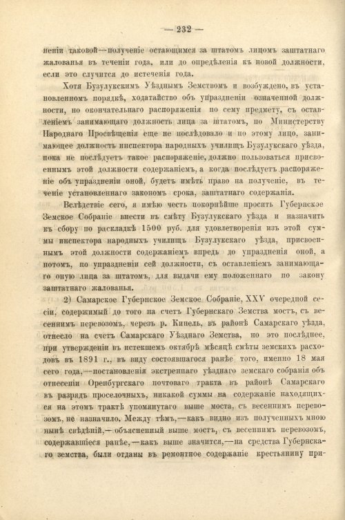 Страница 244