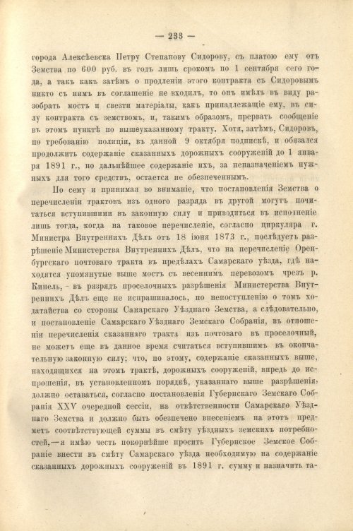 Страница 245