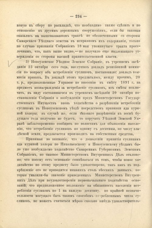 Страница 246