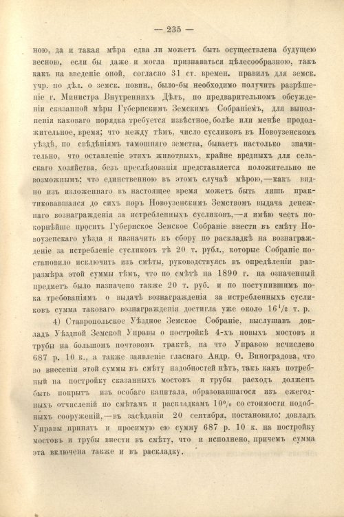 Страница 247