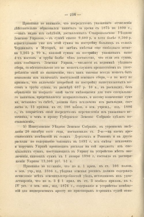 Страница 248