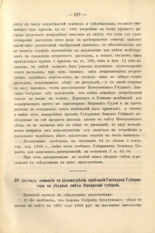 Страница 249
