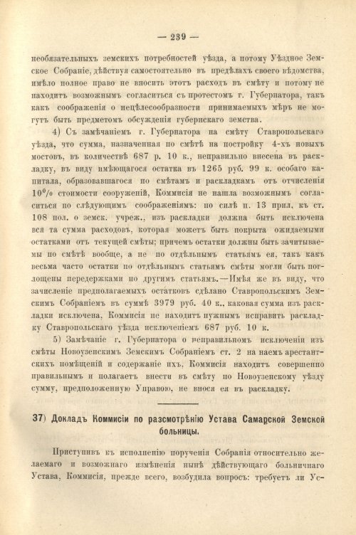 Страница 251