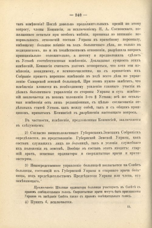 Страница 252