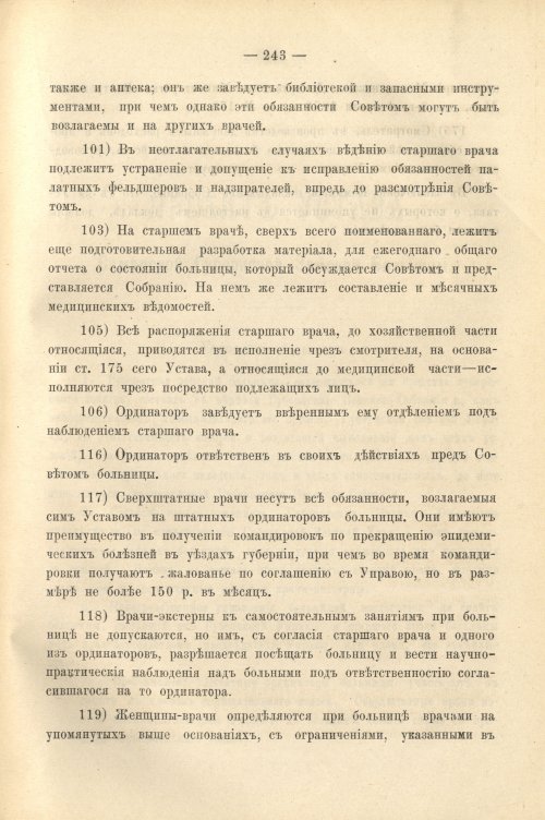 Страница 255