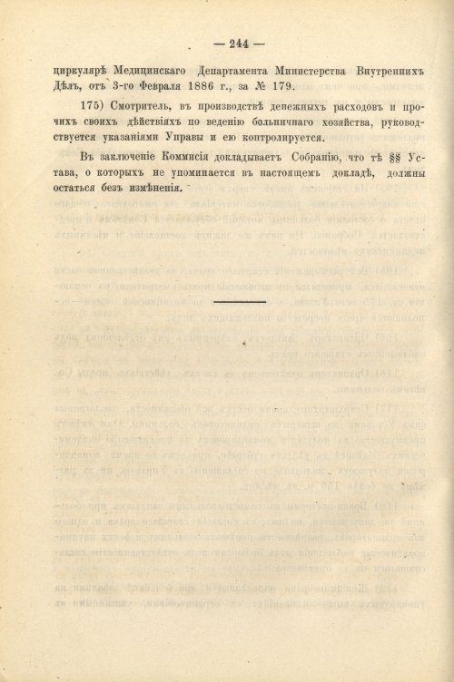 Страница 256