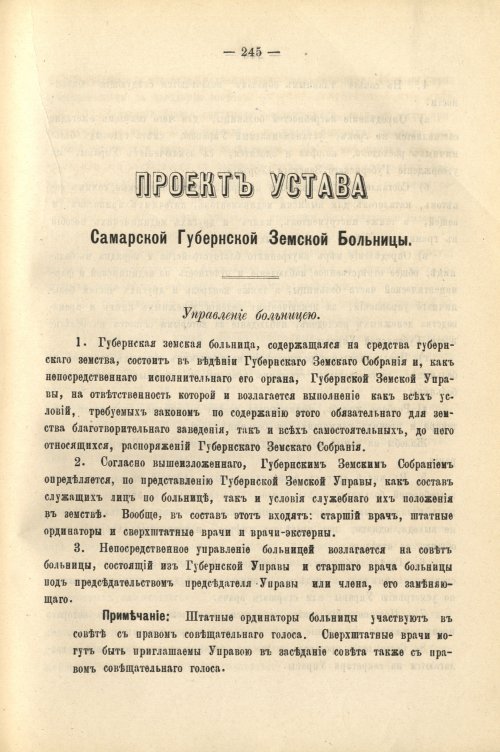 Страница 257