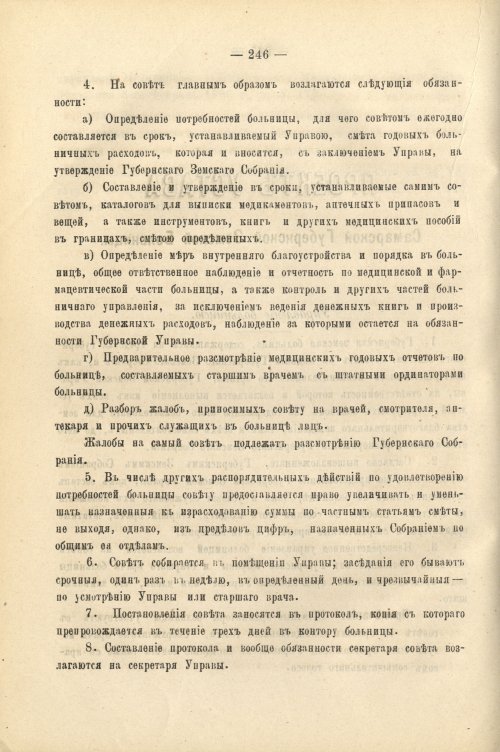 Страница 258