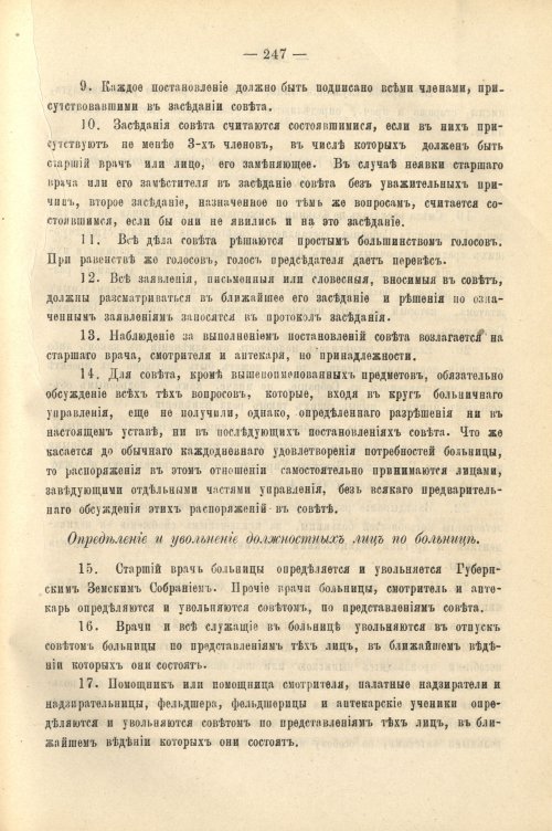 Страница 259
