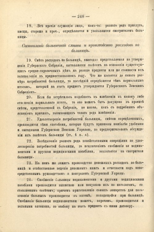 Страница 260