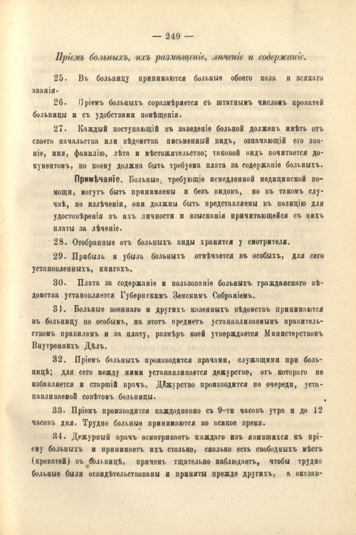 Страница 261