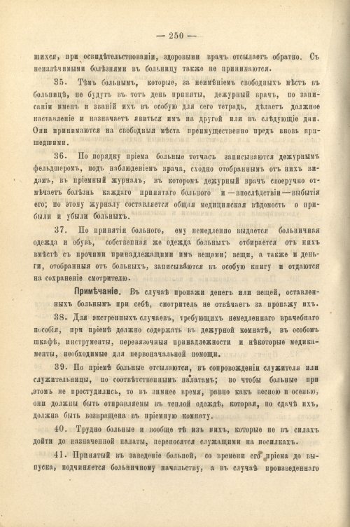 Страница 262