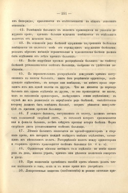 Страница 263