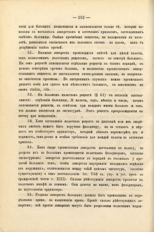 Страница 264