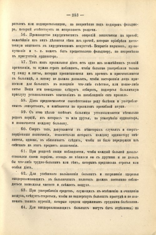 Страница 265