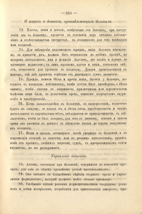 Страница 267
