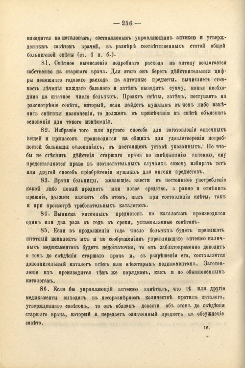 Страница 268