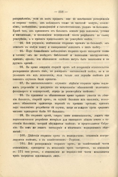 Страница 270