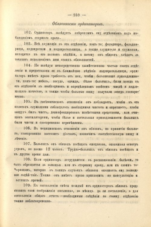 Страница 271