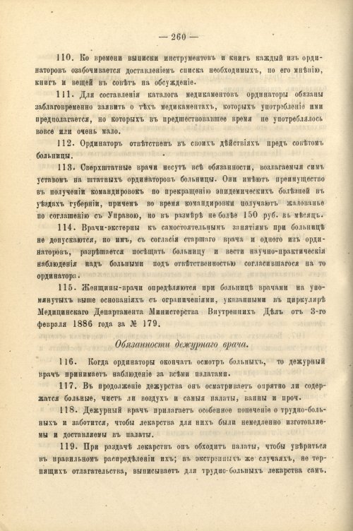 Страница 272