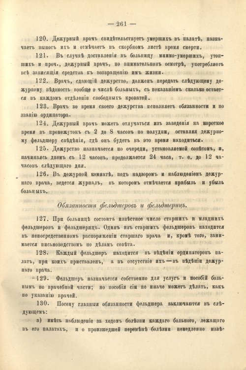 Страница 273