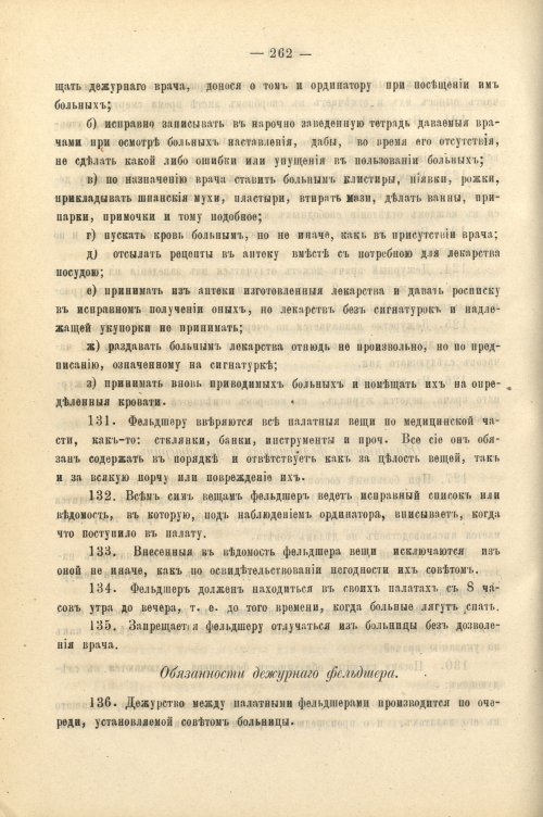 Страница 274