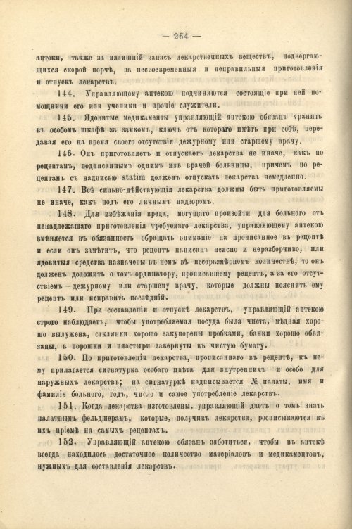 Страница 276