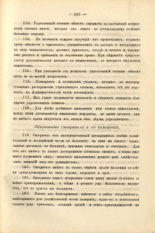 Страница 277
