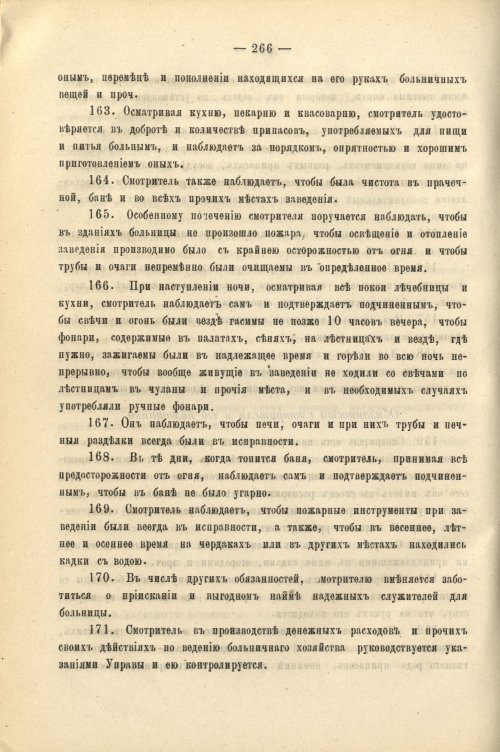 Страница 278