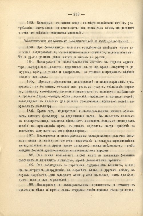 Страница 280