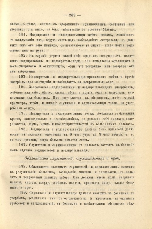 Страница 281