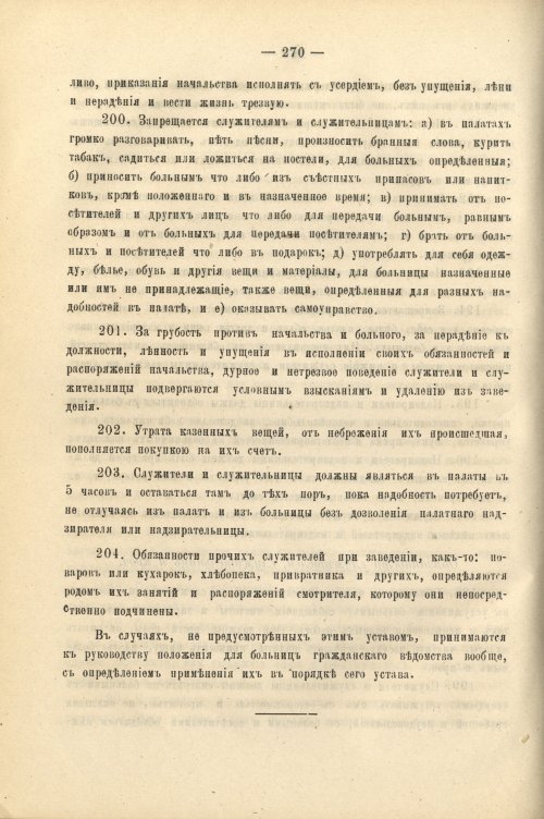 Страница 282