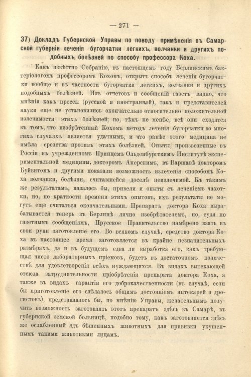 Страница 283