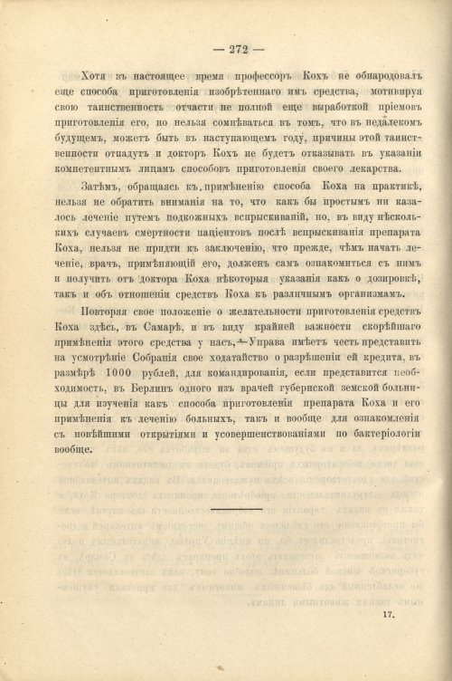 Страница 284