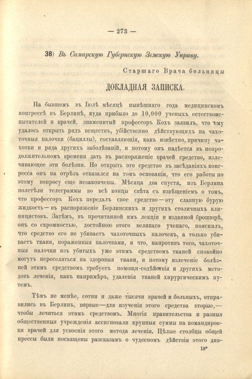 Страница 285