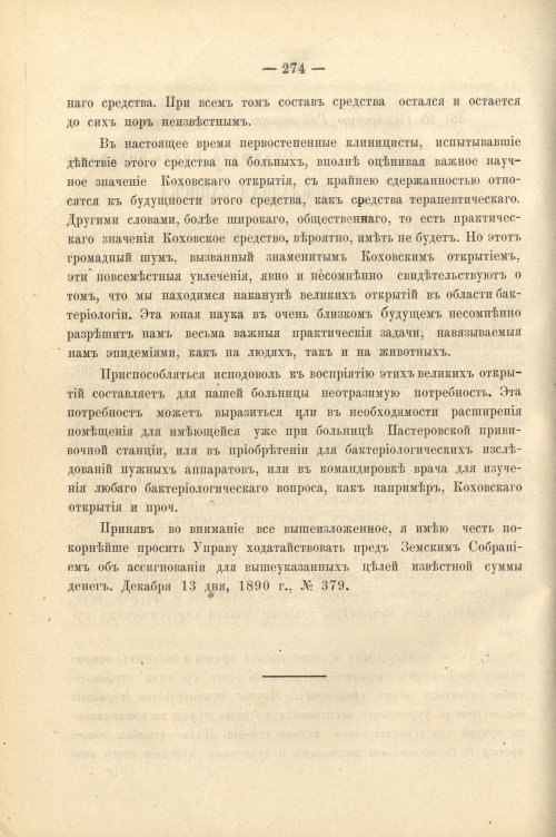 Страница 286