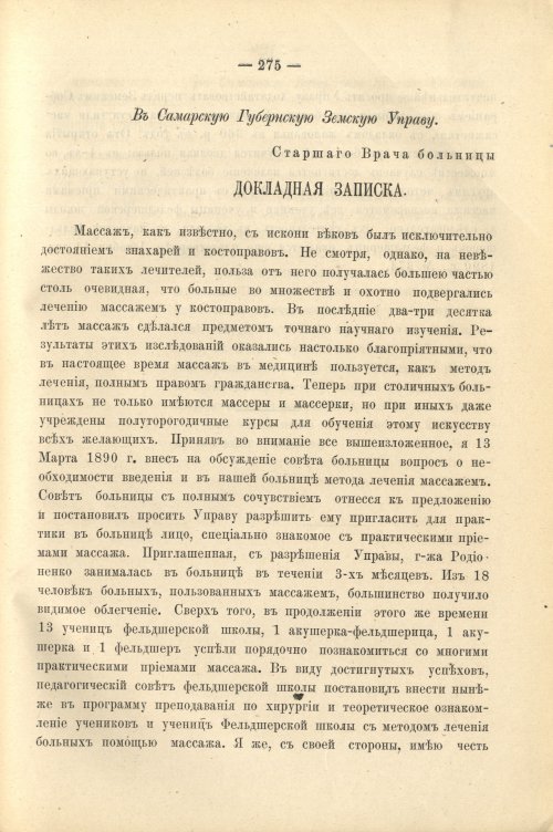 Страница 287