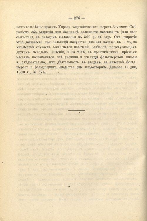 Страница 288